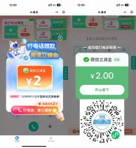 移动用户拨打AI通话抽立减金