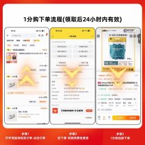 淘宝飞猪0.01亓撸云南特产