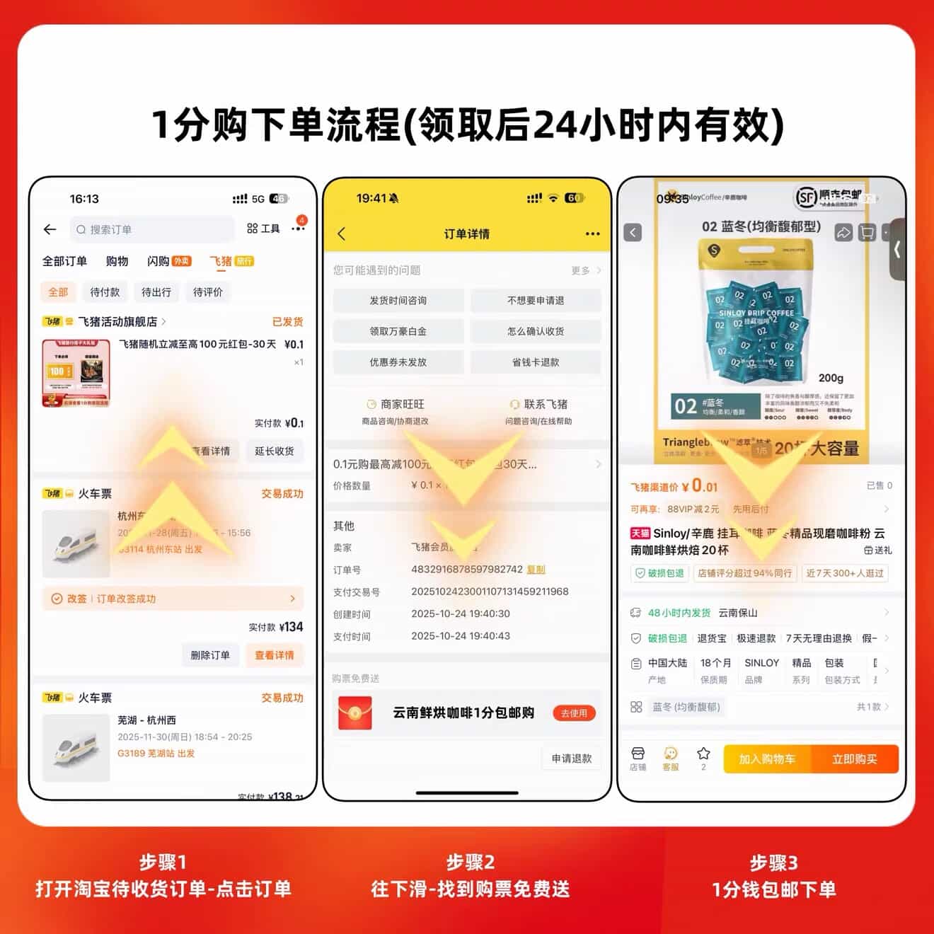 1769221178274971.jpg 淘宝飞猪0.01亓撸云南特产.jpg