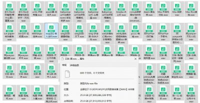 古风歌曲合集【WAV】600首