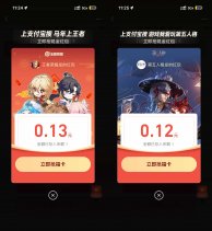 支付宝领多个随机红包和福卡