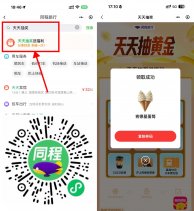 微信天天抽奖抽肯德基冰淇淋