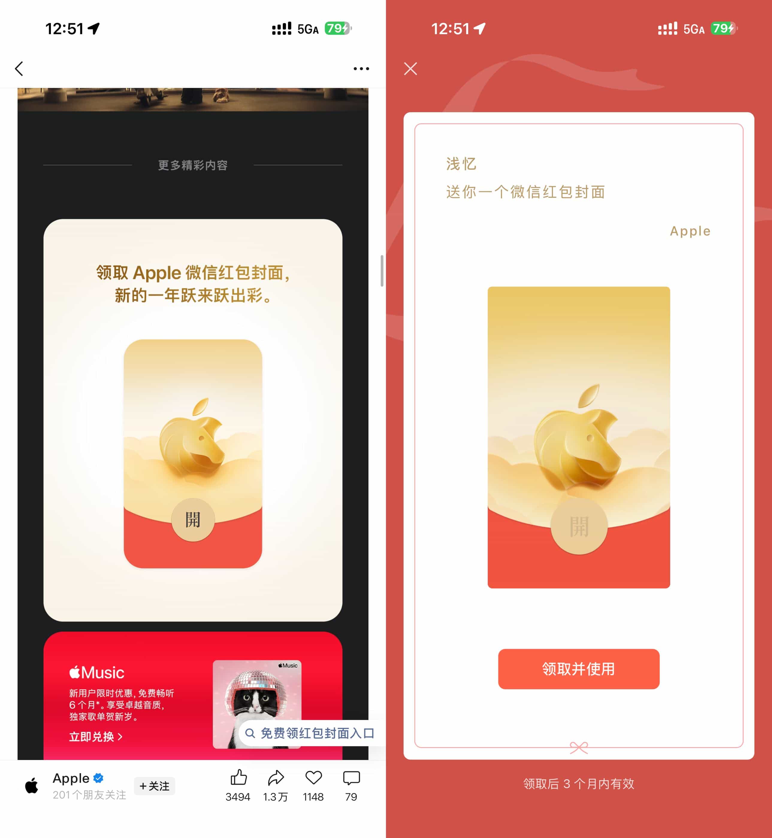 微信直接领苹果Apple红包封面.jpg