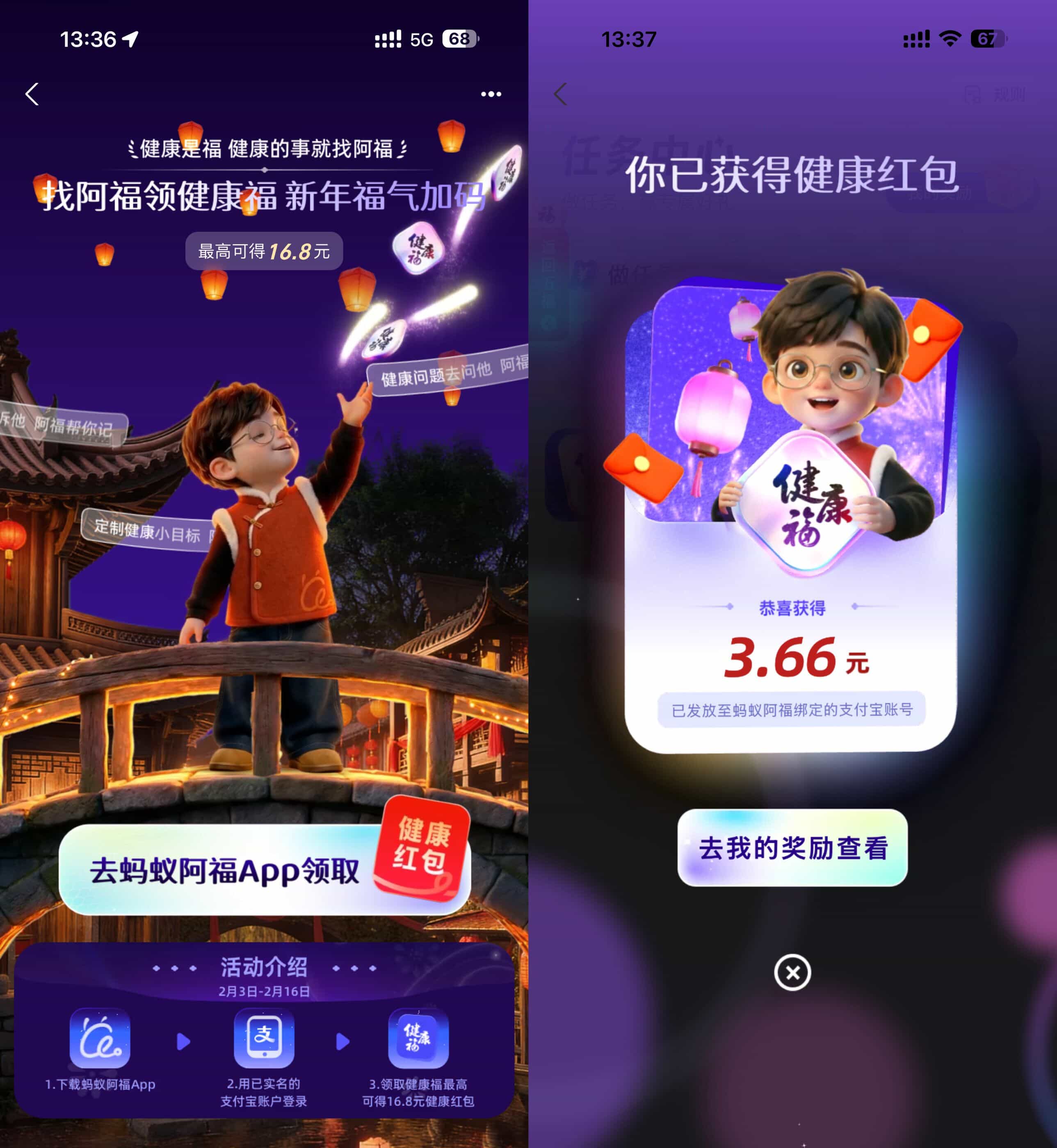 支付宝必得1.88~16.8亓红包.jpg
