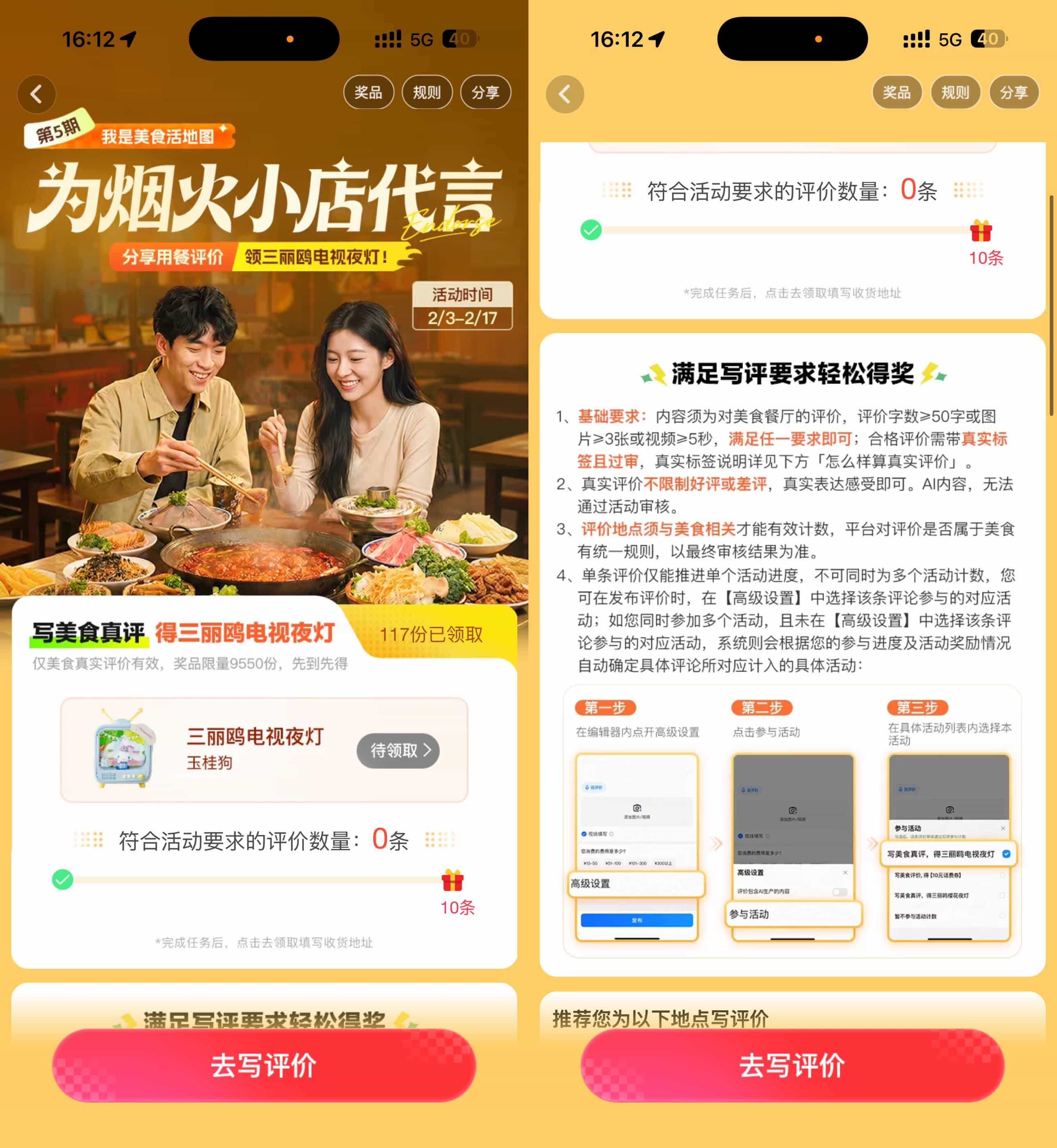 1770109027358479.jpg 高德写美食评价得玉桂狗夜灯.jpg