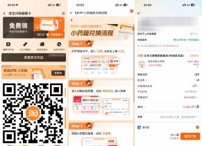 淘宝88VIP免费领小药箱包邮