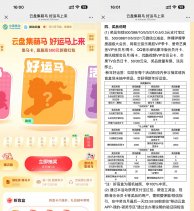 移动云盘集萌马抽最高500亓