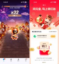 QQ新春快乐下拉开福袋得红包