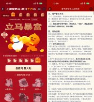 淘宝抓马瓜分红包或实物等