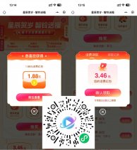 电信天翼智铃抽2亓以上话费