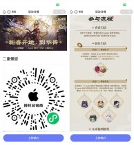 苹果到店打卡领取联名钥匙扣