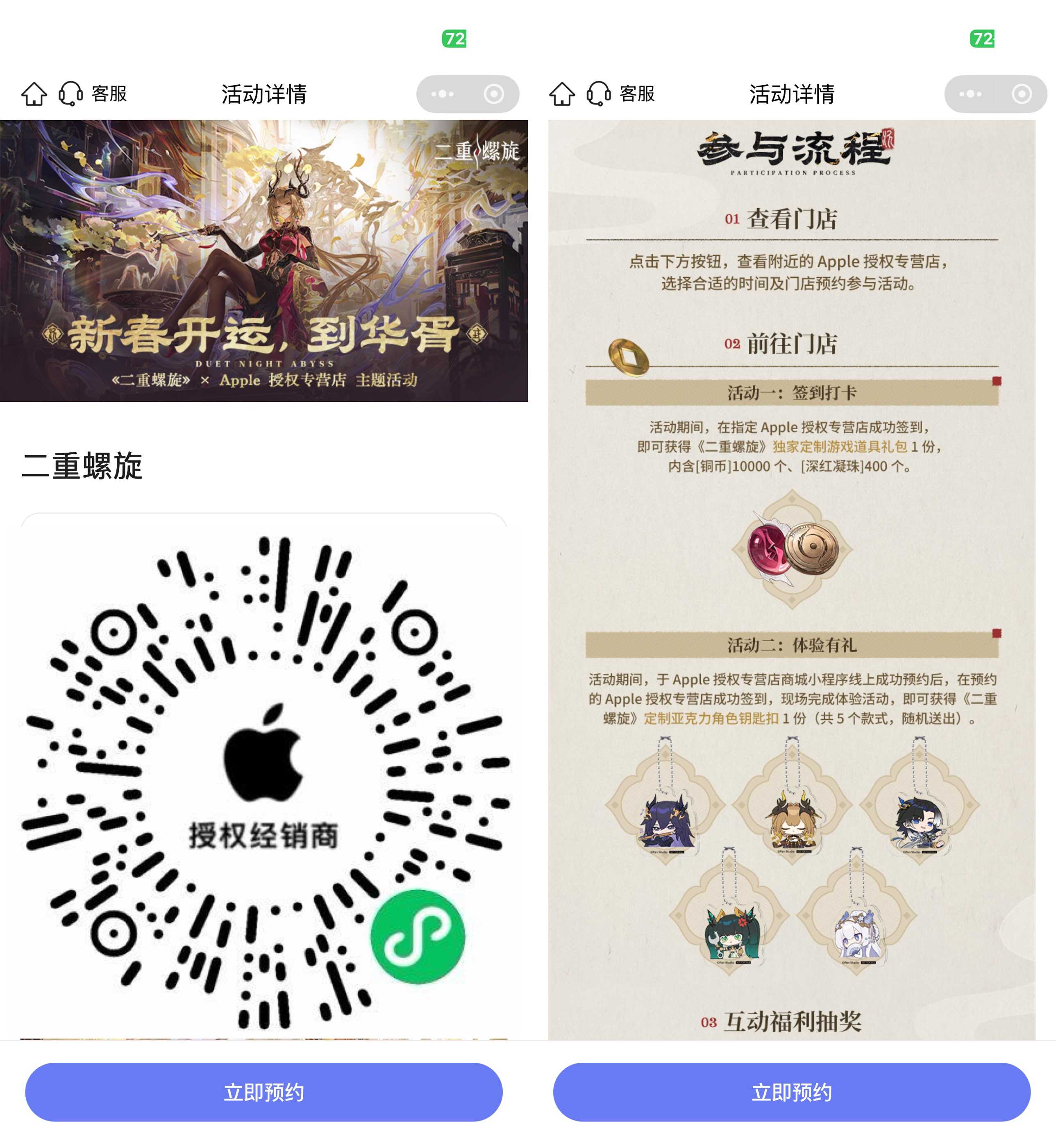 苹果到店打卡领取联名钥匙扣.jpg