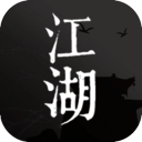 《我来自江湖》中文版
