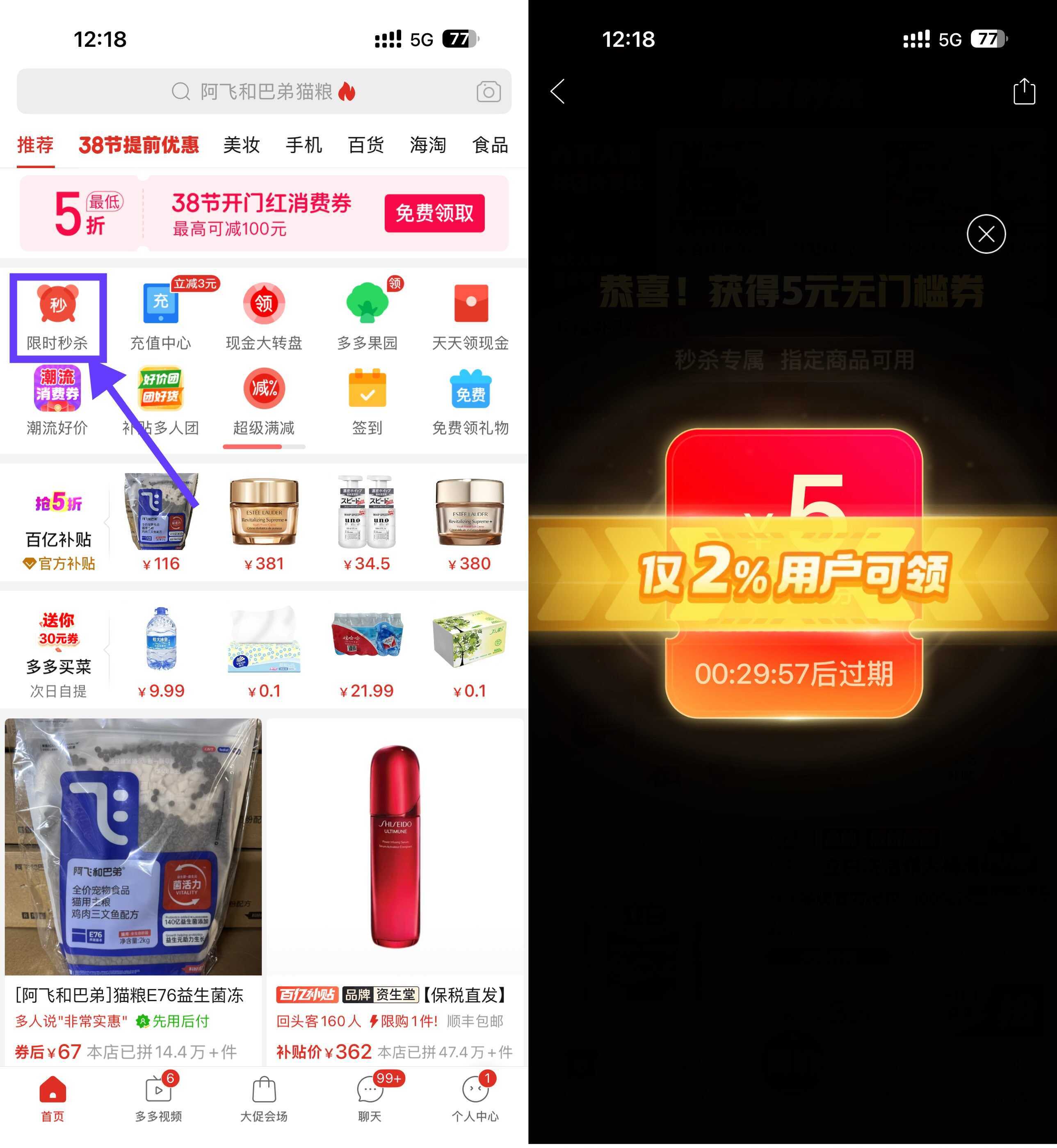 拼多多部分用户低价撸实物.jpg