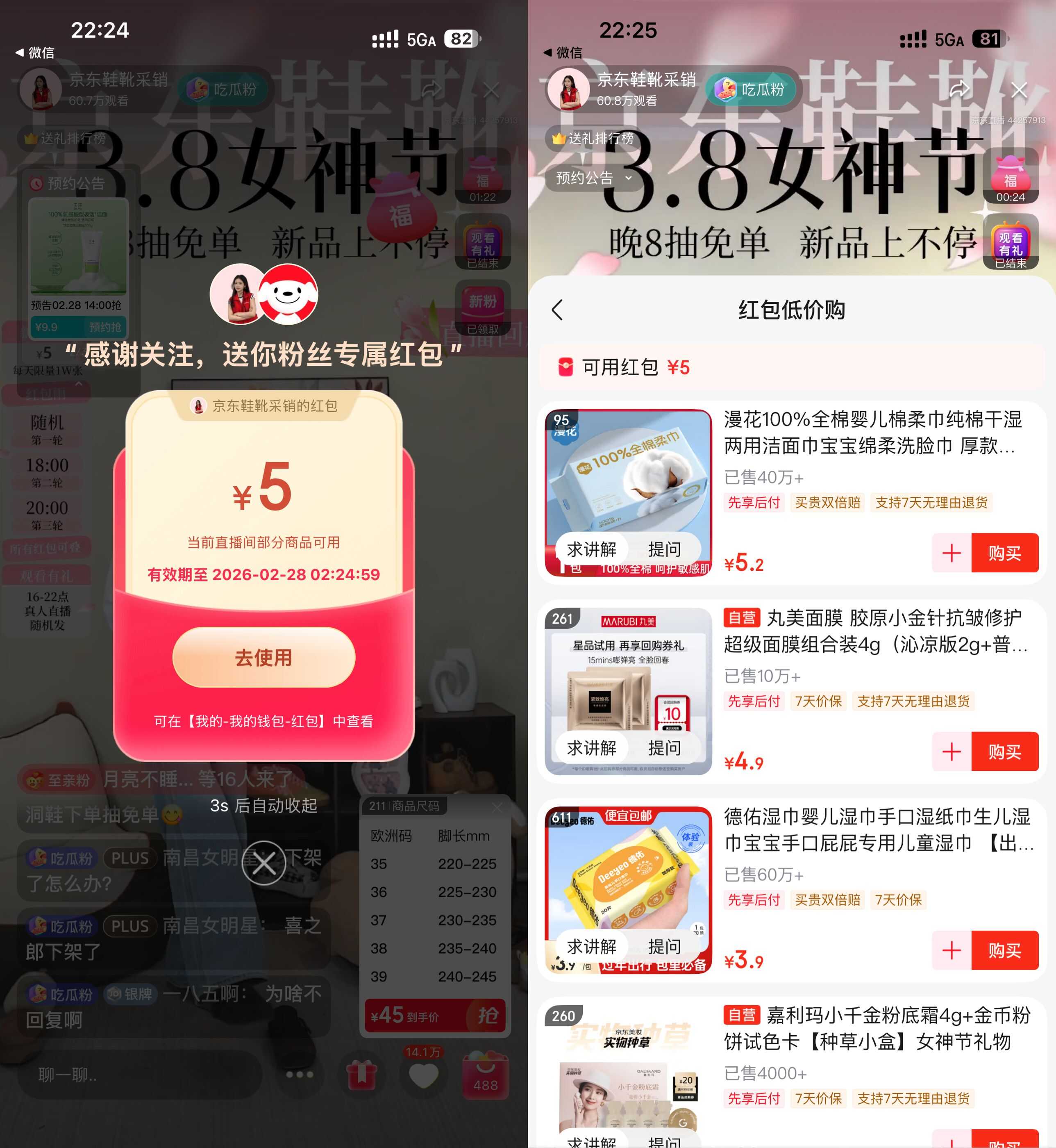 京东采销领5亓红包几毛撸实物.jpg