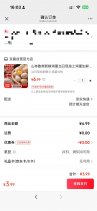 京东3.99山林土鸡蛋40g*10枚