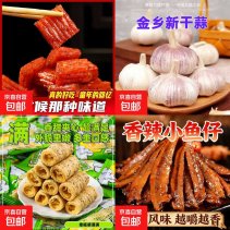 京东1元撸各种零食