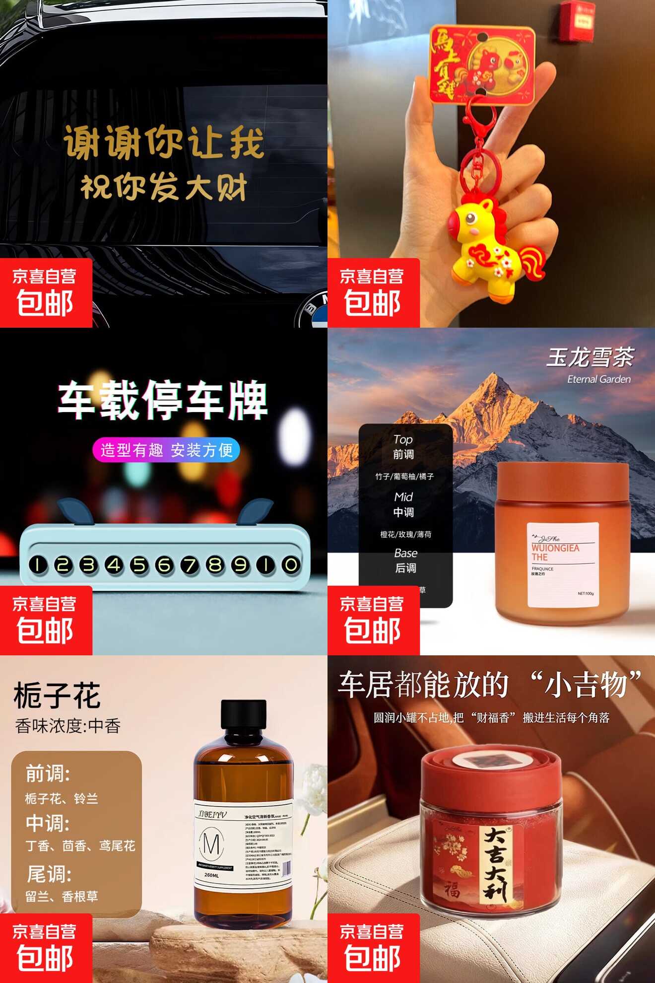 京东车主5.01-5亓券1元撸车用品.jpg
