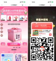 京东38节惊喜盒子抽大牌实物