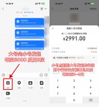 支付宝中行咔支付立减2~9亓