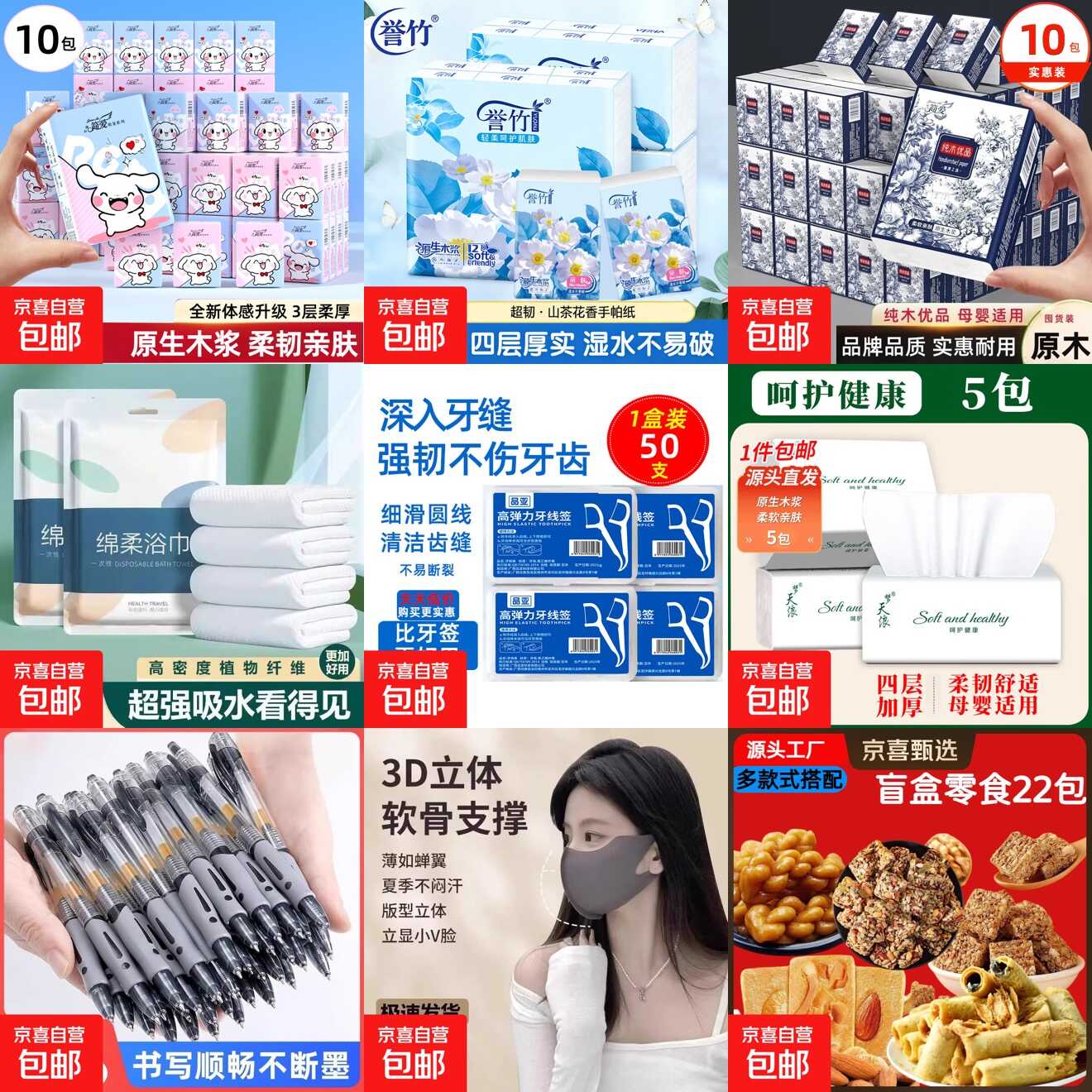 1773295455423878.jpg 京东1元撸实物合集.jpg