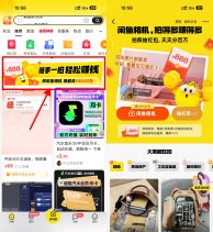 咸鱼每天拍照抽0.88~888亓红包