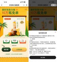 古茗抽10万份泰橘果汁免单券