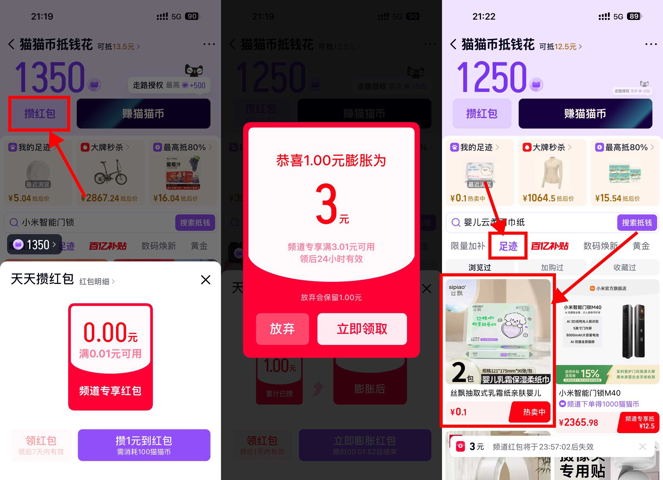 1774260515441210.jpg 天猫APP0.1亓撸丝飘云柔巾2包.jpg