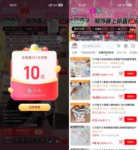 点淘领10亓券几毛钱买内衣裤