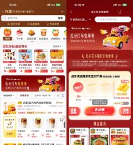 京东外卖打卡瓜分600万亓黄金