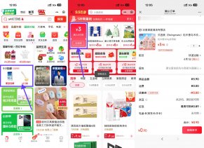 京东0.9撸贝因美洗衣液300g