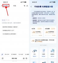 千问抢12亓打车和5亓话费券