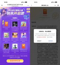 王者荣耀回归老用户领1亓红包