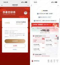 京东支付领取200-5亓电费券