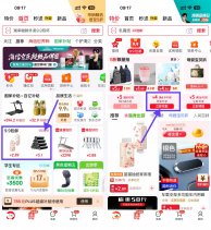 京东领券5.9-5亓券0.01凡士林润唇膏