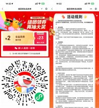 京东4人组团得3-2亓全品类券