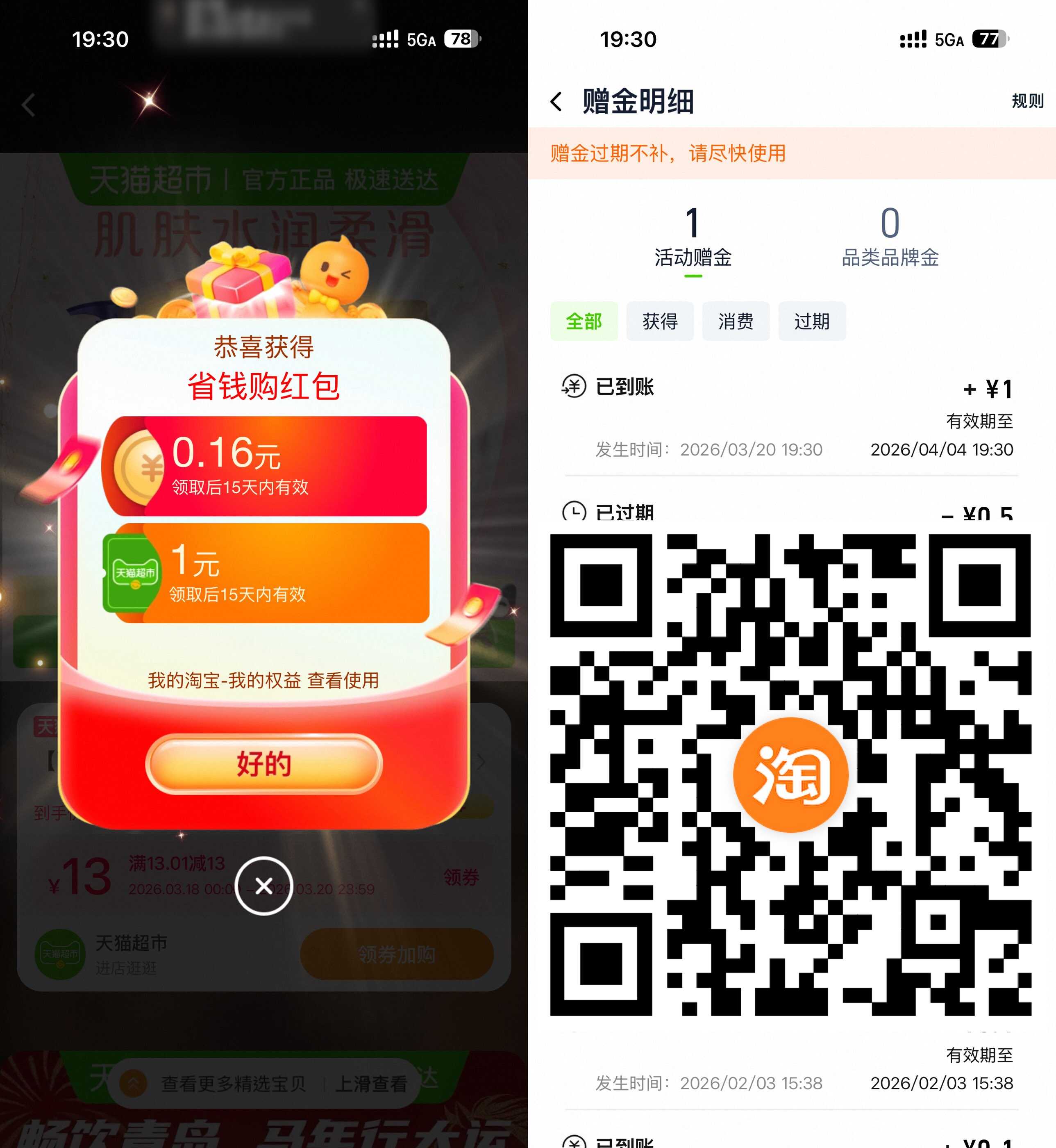 1776066222596876.jpg 天猫超市限时必得1亓猫超卡.jpg