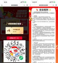 京东3人组团得5-4亓外卖券