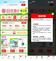 拼多多签到4天领5亓无门槛券