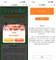 工行直接领取1亓微信立减金