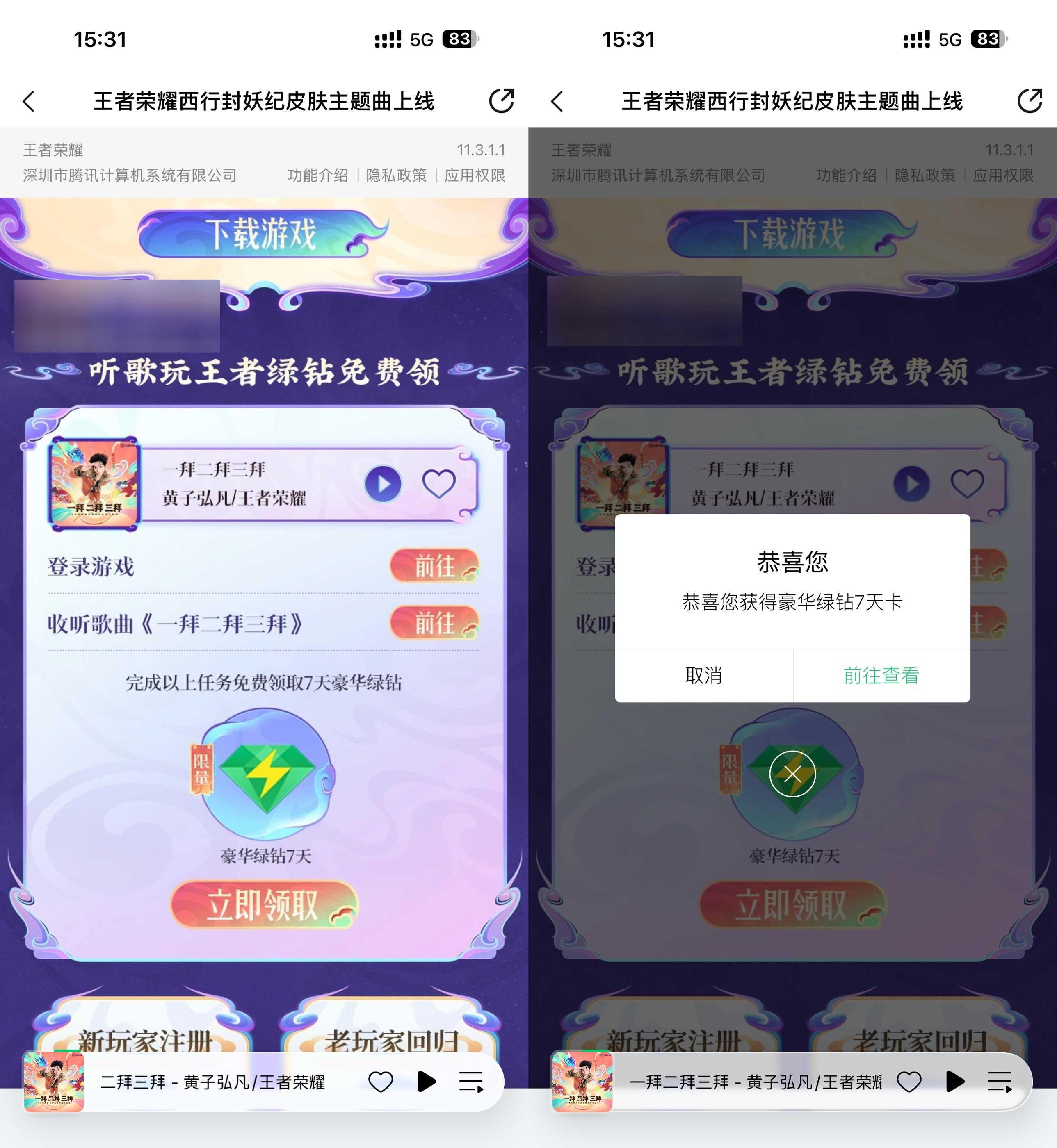 1782302687814562.jpg 王者荣耀登录游戏领7天绿钻.jpg