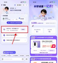 注意！蚂蚁阿福9.9亓买联名体脂秤