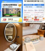 飞猪·华住会酒店1晚109