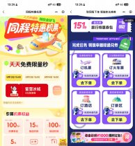 微信天天领蜜雪冰城免单券