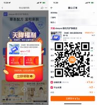 淘宝1.6亓撸德佑湿厕纸20抽