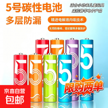 京东0.19彩虹电池2粒*2
